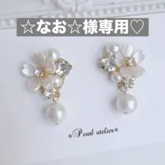 ☆なお☆様 リクエスト 2点 まとめ商品