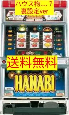 2026年最新】大花火 実機の人気アイテム - メルカリ