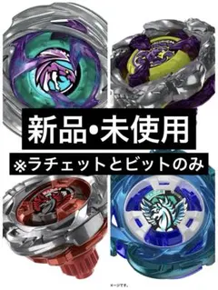 ベイブレードx レアベイゲットバトルのあいつらセット＋おまけつき