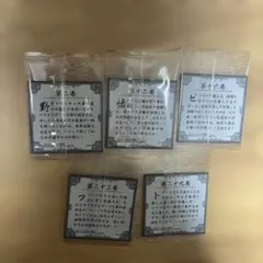 ぽぱい様専用　ドラゴンボールウエハースシール　5枚