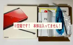 【空箱】 ニンテンドーDSlite クリムゾンブラック 【本体なし】