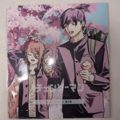 チョコソーマン　レゼ篇　入場者特典第3弾　色紙風イラストカード