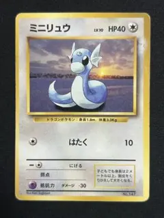 2026年最新】ポケモンカード 旧裏面 ミニリュウの人気アイテム - メルカリ