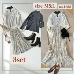 【新品あり】レディースコーデ　まとめ売り　3点セット　春コーデ　 L