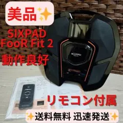 【決定しました】SIXPAD Foot Fit 2 SP-FF2310FA flaner-y_f10022974