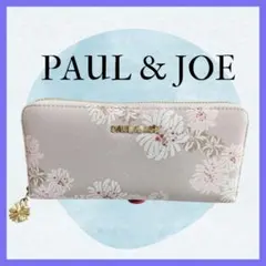 【美 品】PAUL&JOE 長財布 クリザンテーム ベージュのサムネイル