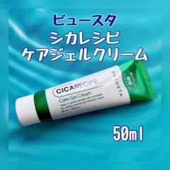 ビュースタ シカレシピ ケアジェルクリーム 50mlのサムネイル