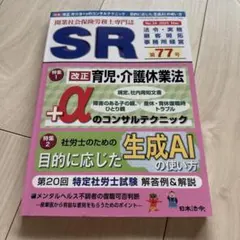 2026年最新】開業社会保険労務士専門誌の人気アイテム - メルカリ