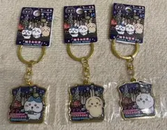 ちいかわ　ハチワレ　うさぎ　香港限定　ビクトリアハーバー　夜景　キーホルダー