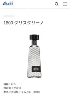 2026年最新】1800クリスタリーノの人気アイテム - メルカリ