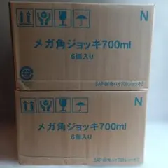 新品・未使用】角ハイメガジョッキ 2ケース 12個 700ml ジョッキ 