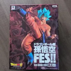 ドラゴンボール超 孫悟空FES!! 其之一 フィギュア