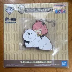 スパイファミリー　アーニャとボンド