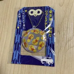 和柄 ひょうたん リフレクター 交通安全