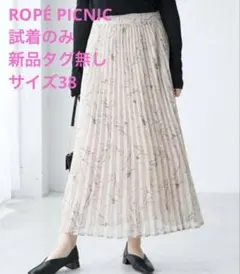 【試着のみ】■ROPE' PICNIC 線描きフラワープリーツスカートブラウン