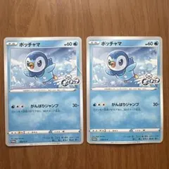 ポケモンカード　プロモカード　ポッチャマ　2枚のサムネイル