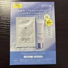 ETVOSサンプルセット