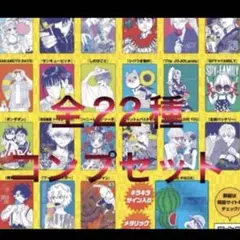 集英社 ナツコミ 全22種 コンプリート フルコンプ - メルカリ