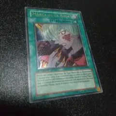 遊戯王 海外版 1st レリーフ 薔薇の刻印 - メルカリ