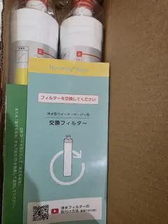ハミングウォーター A/B カートリッジセット 新品未使用 - メルカリ