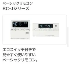 NORITZ RC-9012M コントローラー 未使用 楽天市場】rc－9112m－1の通販