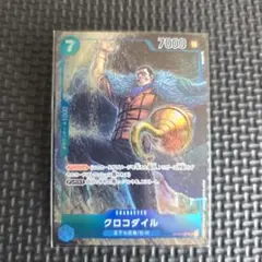 クロコダイル OP01-067 SR ワンピースカード