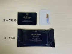 クレ・ド・ポー ボーテ ファンデーション　サンプル