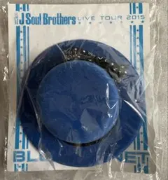 三代目JSB ツアーグッズ 青ハット