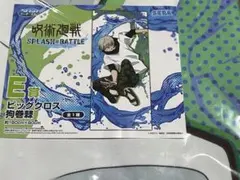 呪術廻戦 セガ ラッキーくじ