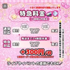 ミ様　オーダーページ　キンブレシート　《サンプル確認後、金額変更》