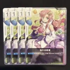 2026年最新】ガンダムカードゲーム 慈愛の人気アイテム - メルカリ