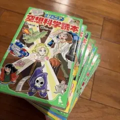 2026年最新】空想科学読本 セットの人気アイテム - メルカリ