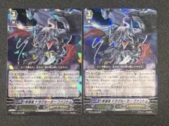 ヴァンガード 撃退者 ドラグルーラー・ファントム SP BT15/S02 - メルカリ