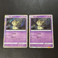 ミミッキュ ポケモンカード R SM2L アローラの月光 020/050 2枚 - メルカリ