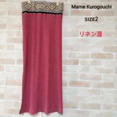 【美品】マメクロゴウチ リネン混リブニットロングスカート 刺繍 size2のサムネイル