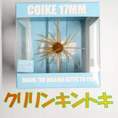 2026年最新】コイケ13mmの人気アイテム - メルカリ