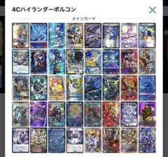 ハイランダーボルコン　4cボルコン フェアリーch式 ハイランダーボルコン 4cボルコン フェアリーch式 - メルカリ