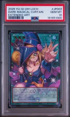 PSA10】黒魔導のカーテン UR オーバーフレーム ブラックマジシャン