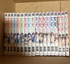 春輝 センセ。1～15巻+SP1巻+初めてのセンセ全3巻セット センセ。1～13巻 初めてのセンセ。 全3巻 セット 春輝 - メルカリ