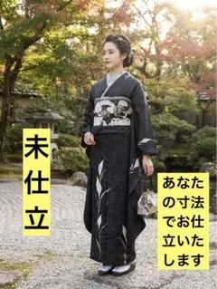 大特価！振袖フルセット(7点)成人式・総絞り・本絞り・やまと誂製