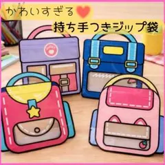 リュック型 ジップ袋 4枚セット お菓子袋 小物収納 お菓子バッグ 防水袋