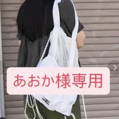 UMBRO×FREAK'S STORE / ポケット付きメッシュナップサック