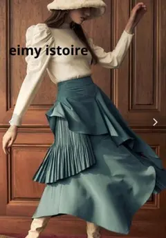 eimy istoire 定価2.3万円 ランダムフリルボリュームスカート M