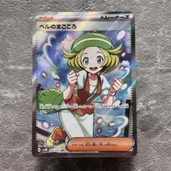 2025年最新】ベルのまごころ srの人気アイテム - メルカリ