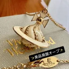 希少廃盤VivienneWestwood アントワネットスモールオーブネックレス