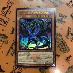 深淵の獣ドルイドヴルム　ウルトラ