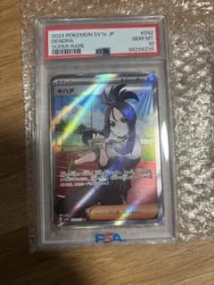 2026年最新】ポケカ キハダsrの人気アイテム - メルカリ