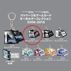 ポケットモンスター パール キーホルダー