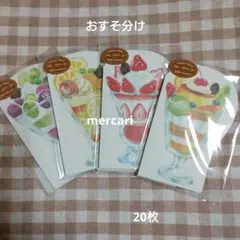 ■おすそ分け■古川紙工　オトメ時間フルーツパーラー型抜きメモ 20枚