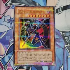 遊戯王　混沌の黒魔術師　ウルトラパラレル　307-010　①のサムネイル